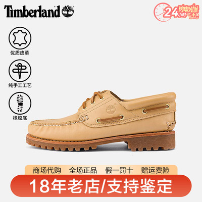 Timberland添柏岚男鞋户外真皮潮流休闲皮鞋三眼船鞋A2PDQ