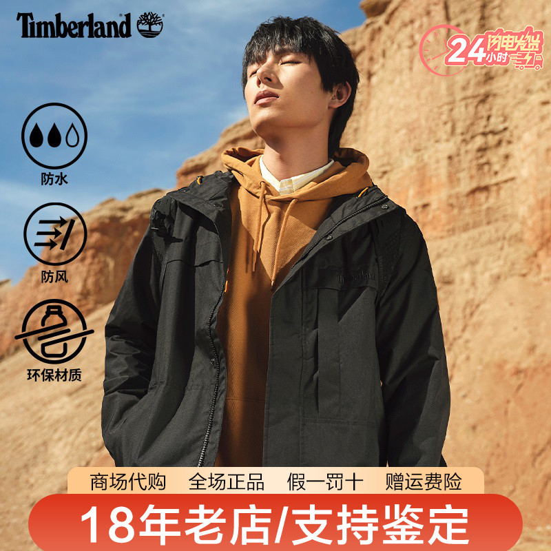 Timberland添柏岚男装秋冬户外防水防风夹克单层冲锋衣A695W