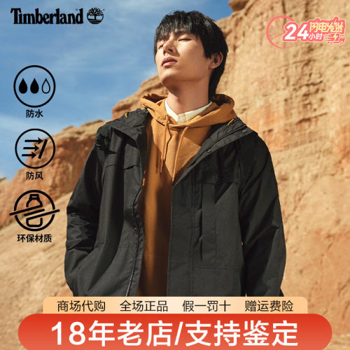 Timberland添柏岚男装秋冬户外防水防风夹克单层冲锋衣A695W