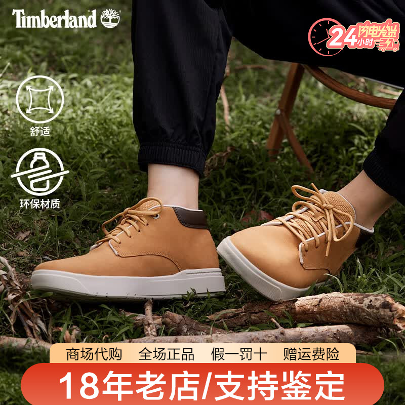Timberland添柏岚男鞋户外轻便舒适休闲板鞋徒步鞋A5S4Z