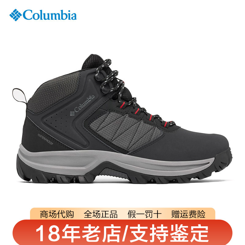 哥伦比亚徒步登山鞋男鞋防水防滑