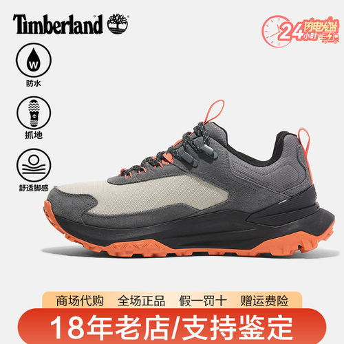 Timberland添柏岚男鞋户外MOTION ACCESS防水防滑耐磨徒步鞋A6D9H