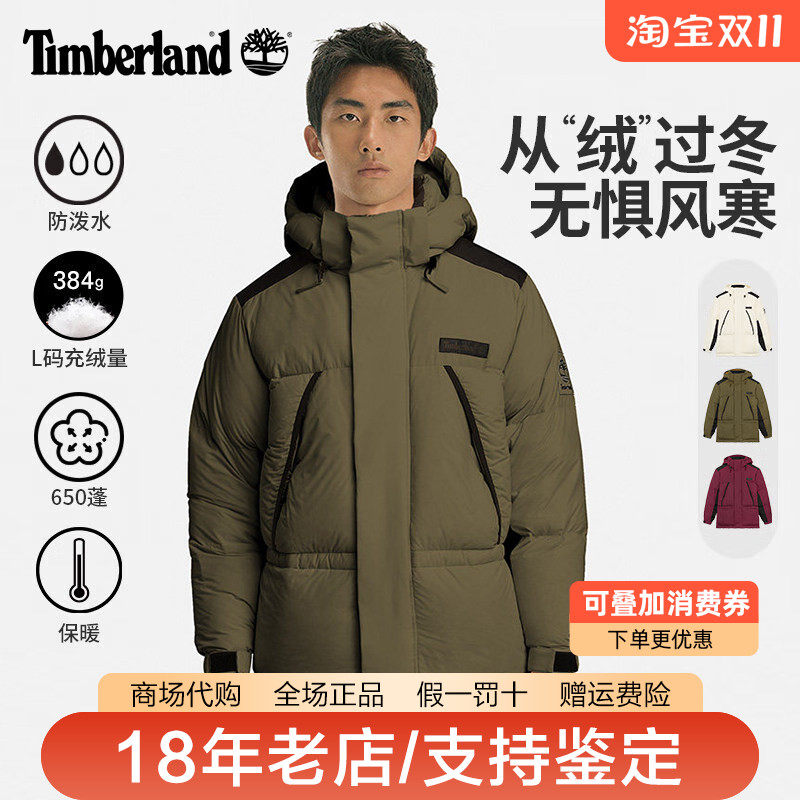 Timberland添柏岚男装户外防泼水高充绒加厚保暖连帽羽绒服A2N68