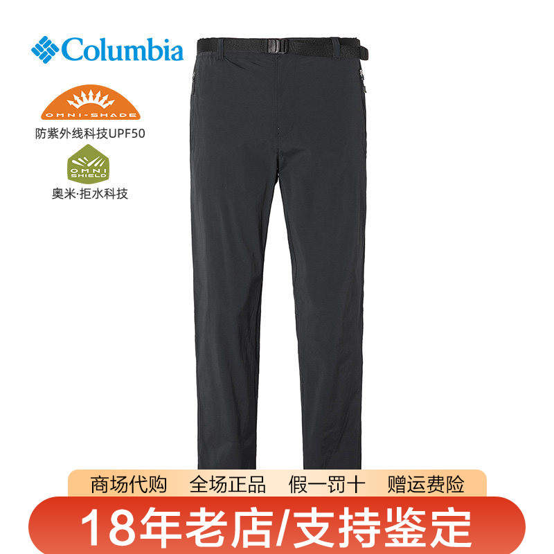 26春夏新品Columbia哥伦比亚户外男裤防晒弹力轻薄快干长裤XE5829