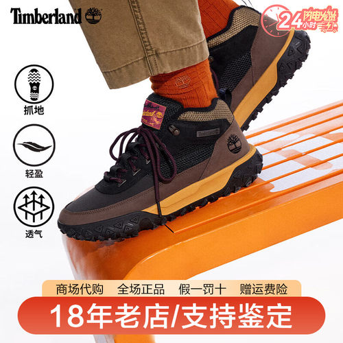 Timberland添柏岚男鞋户外MOTION6中帮透气防滑徒步登山鞋A6CW1