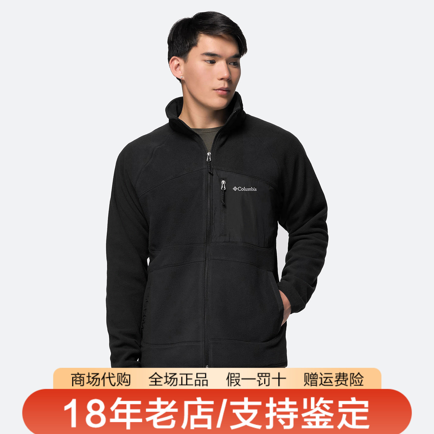 Columbia哥伦比亚男装户外保暖舒适立领开衫外套抓绒衣AE1442