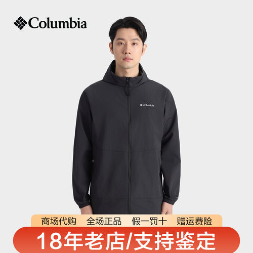 哥伦比亚男快干透气春夏皮肤衣