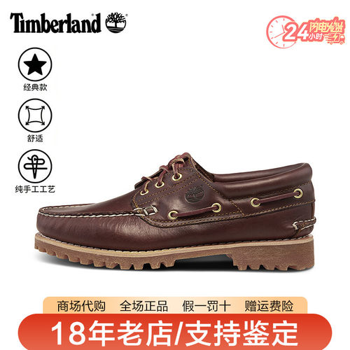 Timberland添柏岚男鞋26秋冬新品户外轻便防滑休闲三眼船鞋30003