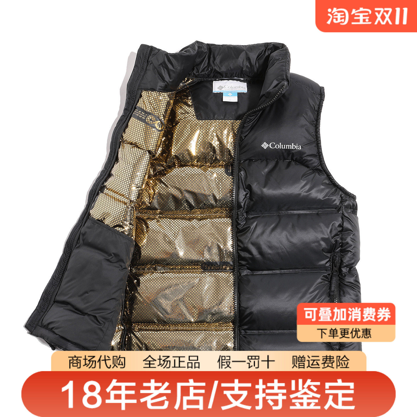 哥伦比亚男26秋冬新品户外拒水金点热能热压防跑绒羽绒马甲WE8328