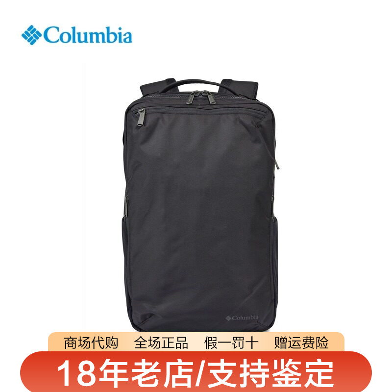 哥伦比亚背包男女26春夏新品户外23L通勤同步电脑版双肩包XU6035