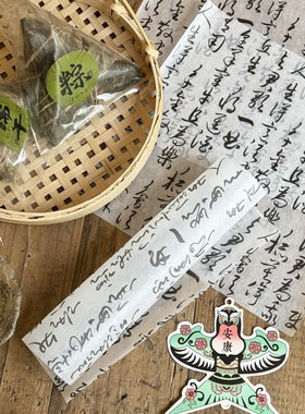 烘焙面包书法油纸奶酪蛋糕野餐三明治汉堡食品级一次性防油包装纸