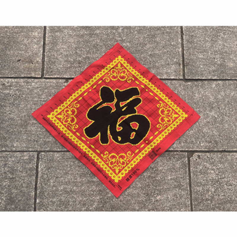 兔妈妈纯手工十字绣成品金边福