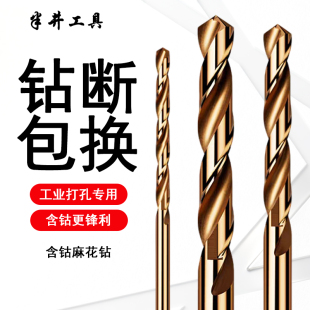 不锈钢钻头304专用高硬度打孔钢铁含钴直柄麻花钻头高速钢合金钻