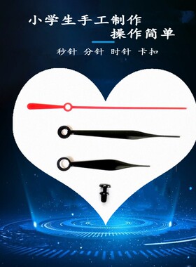 幼儿园科创作业手工diy做钟表