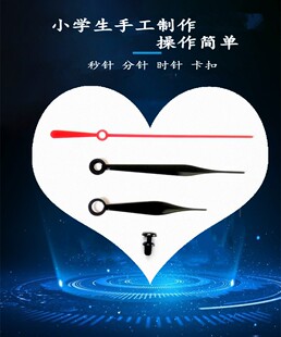 幼儿园科创作业手工diy做钟表材料表针时钟模型钟面可拨认识时间