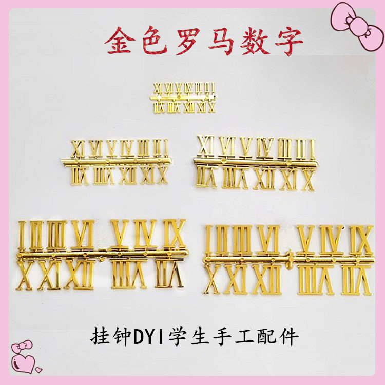 罗马数字diy无框画十字绣手工