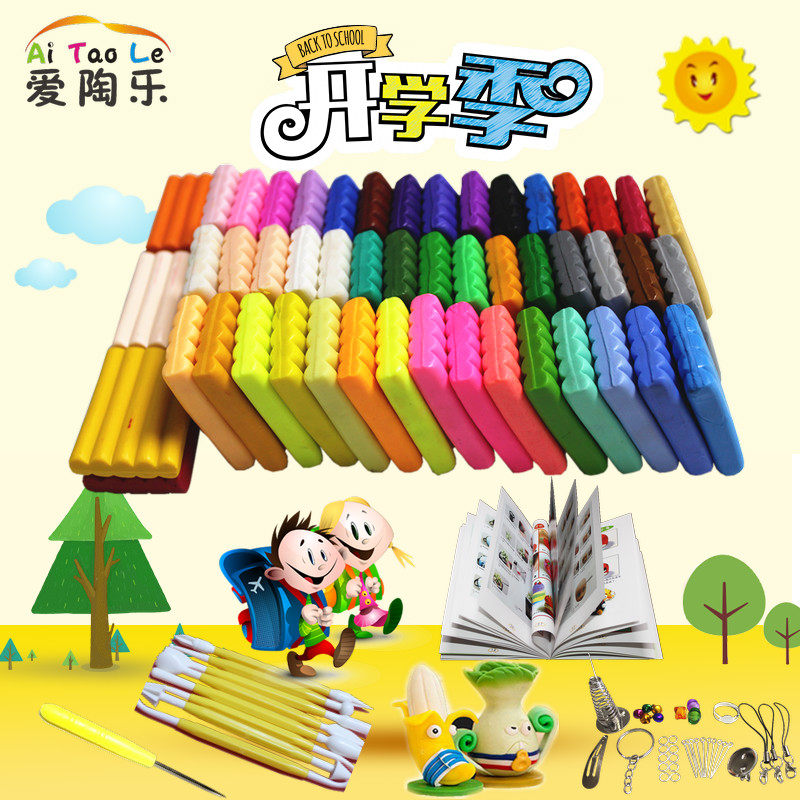 橡皮泥软陶粘土软陶泥工具套装 学生儿童手工制作DIY材料包 彩泥