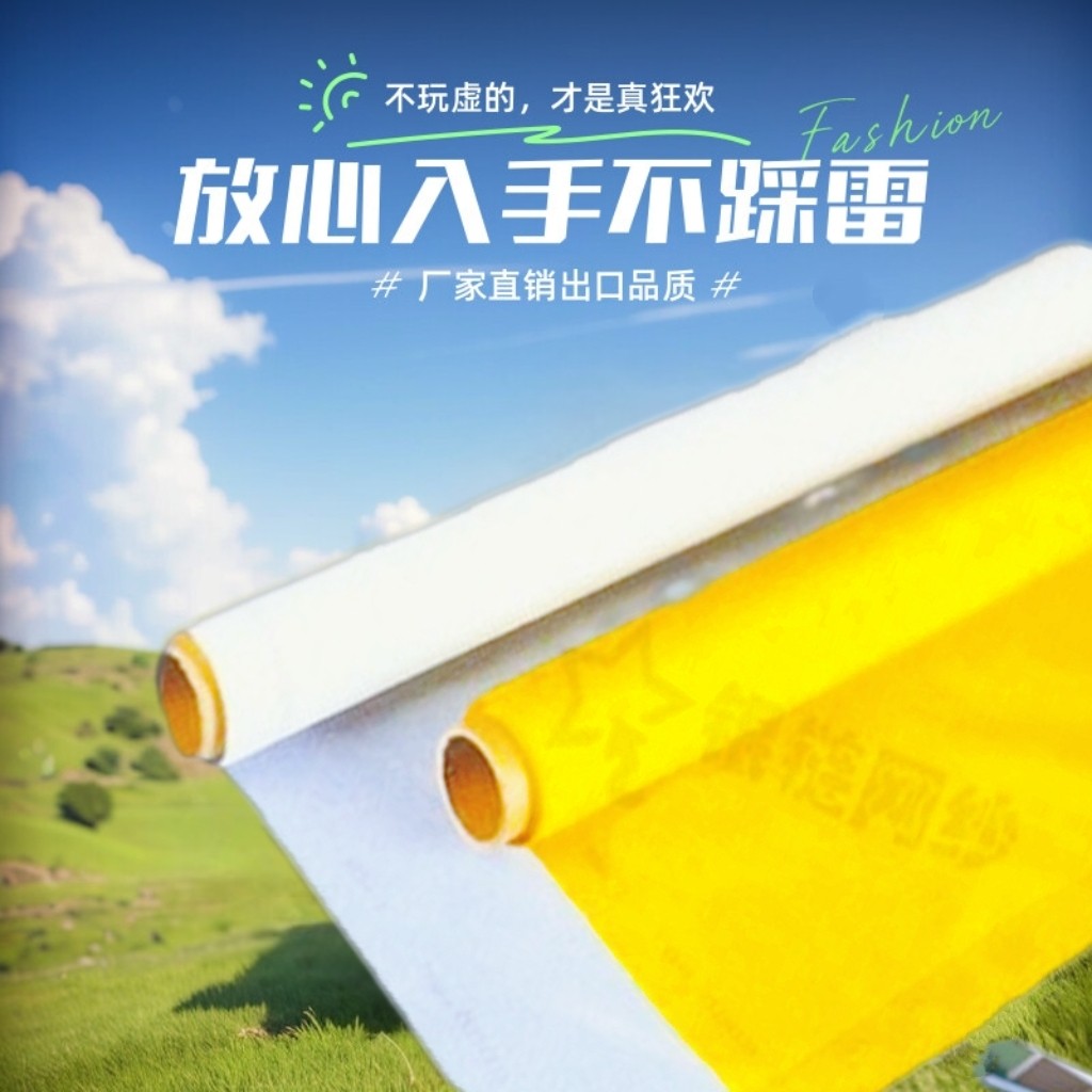 丝印网纱丝网印刷网布印刷丝网布涤纶丝网网布印花丝网丝网版制作