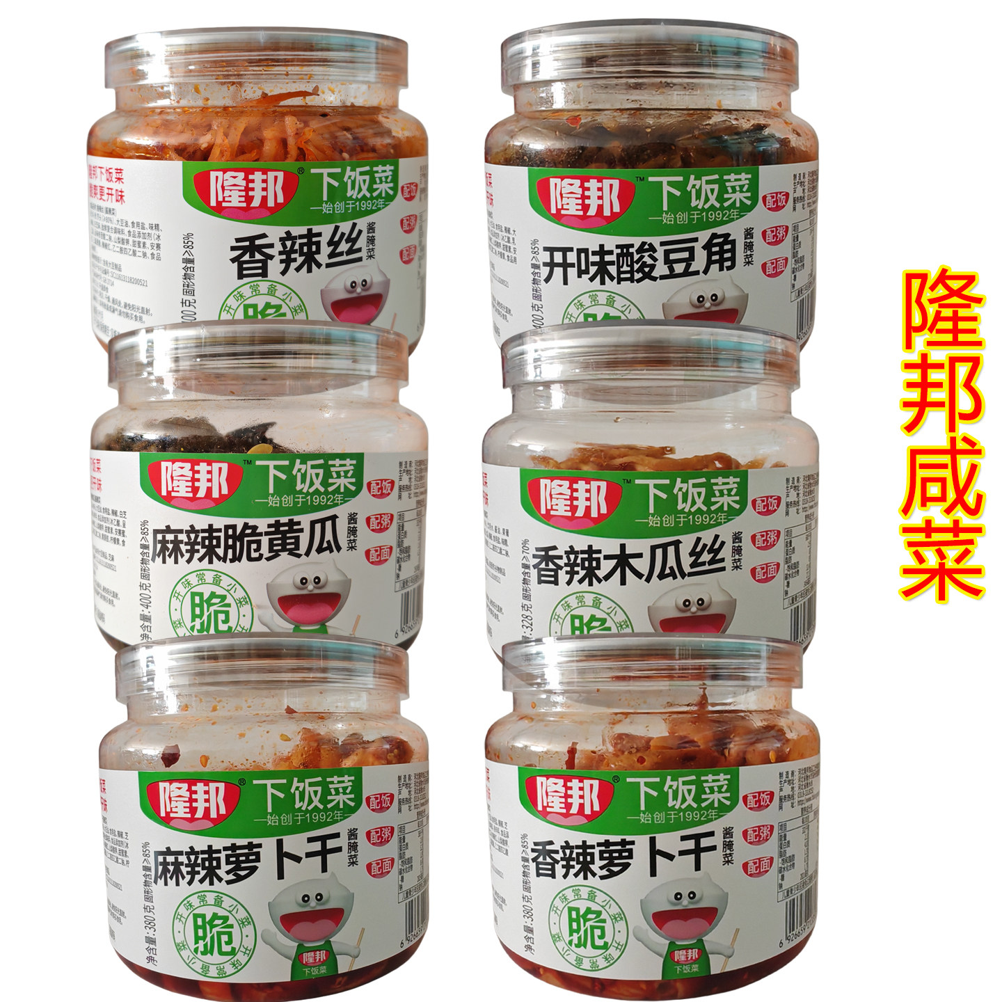 隆邦下饭菜香辣萝卜干麻辣脆黄瓜香辣丝开胃酸豆角瓶装咸菜