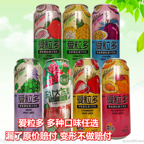 依仑爱粒多葡萄果粒490ml