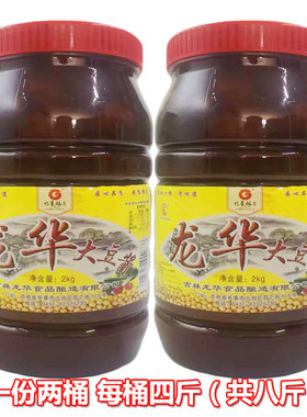 龙华每桶四斤一份两桶