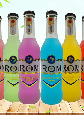 澳尔玛鸡尾酒预调酒每瓶275毫升酒精度3.8蓝莓紫葡萄橙味鸡尾酒