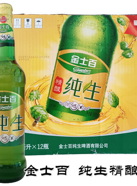金士百啤酒精酿纯生9度500ml每瓶精酿金士百四平啤酒