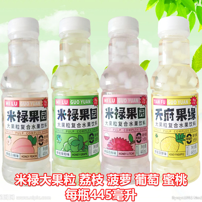 米禄果园蜂蜜大果粒葡萄蜜桃荔枝菠萝复合水果饮料每瓶445毫升