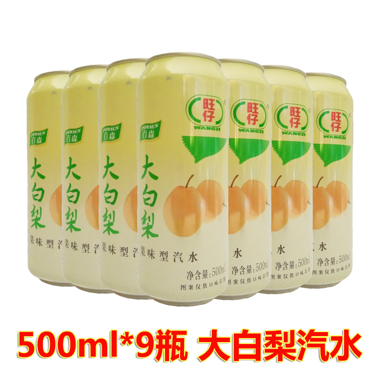 旺仔大白梨汽水500ml/瓶百森果味型东北汽水儿时果味碳酸饮料包邮 咖啡/麦片/冲饮 碳酸饮料 原图主图