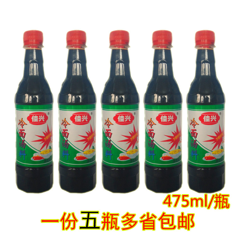 佳兴冷面精冷面汤料冷面调料冷面汁冷面调味475ml/瓶一份五瓶包邮