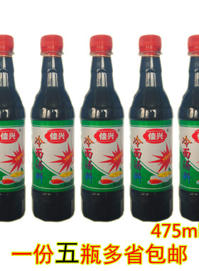 佳兴调味475ml/瓶一份包邮冷面