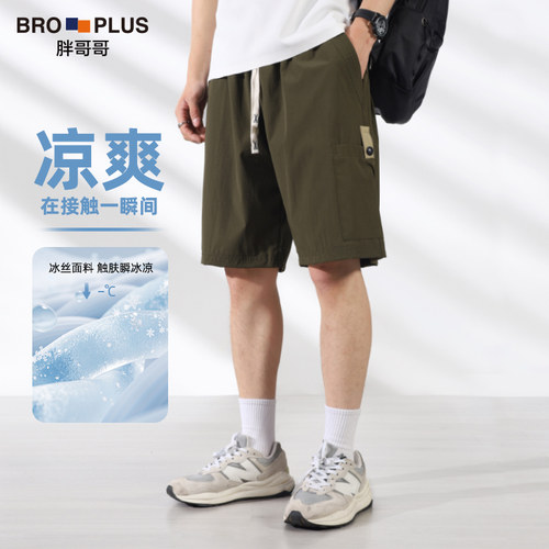 胖哥哥季风轻步工装裤短裤男大码