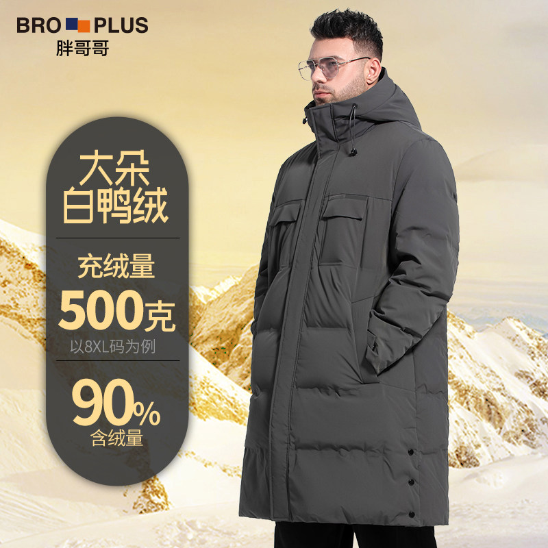 [黑金极寒羽绒服]大码羽绒服男中长款500G白鸭绒高级感大码男装厚