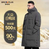 男装 厚 羽绒服男中长款 500G白鸭绒高级感大码 黑金极寒羽绒服 大码