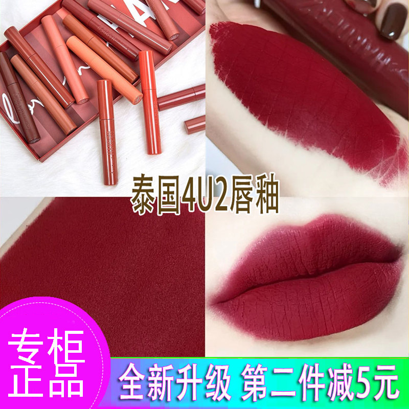 泰国4u2cherry唇釉10号06色