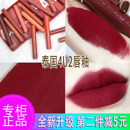 泰国4u2cherry唇釉harder新款长管樱桃红棕口红10 06色小众唇泥哑