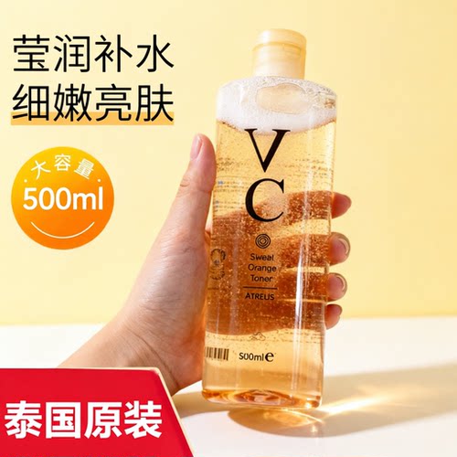 ATREUS甜橙VC爽肤水补水保湿