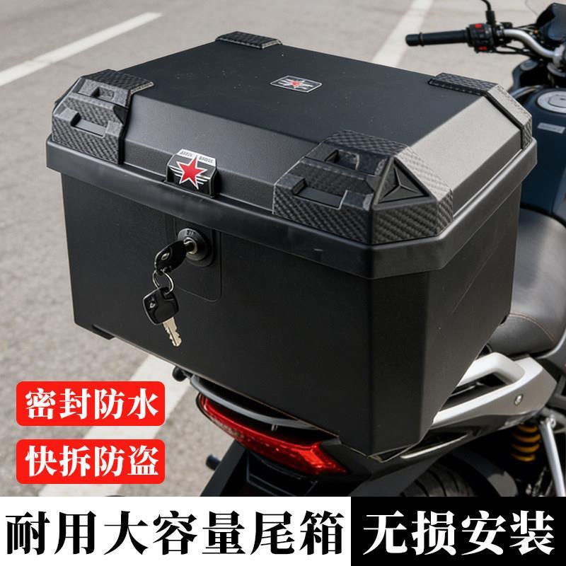 摩托车70升特大尾箱大容量后备箱踏板车尾箱电动车行李箱大号通用