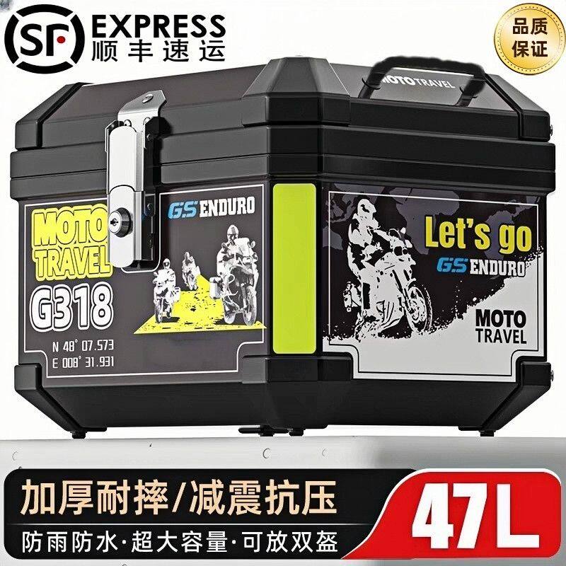 顺丰包邮电动车尾箱防水大容量