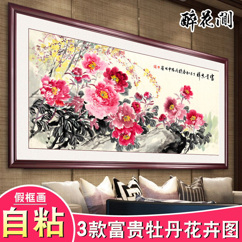中式国画牡丹画书房字画卧室客厅装饰画花开富贵牡丹花沙发背景墙