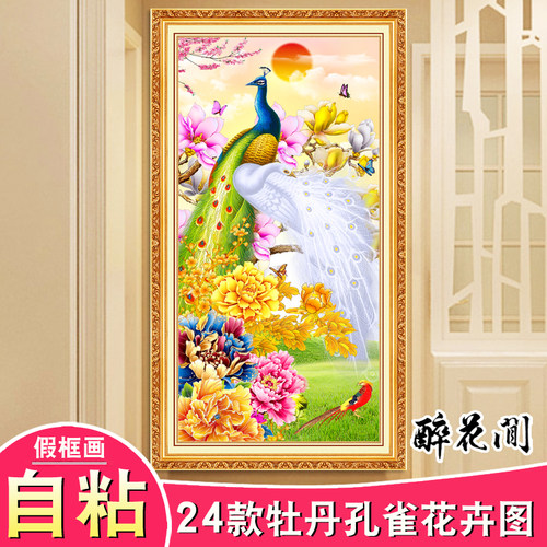 新中式风入户玄关寓意好装饰画