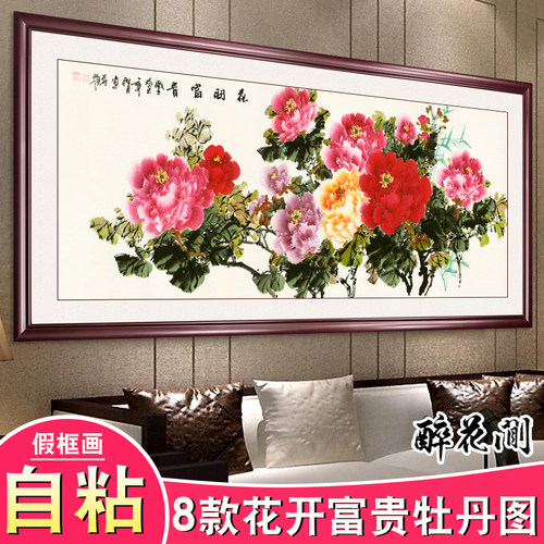 新中式风花开富贵牡丹图装饰画