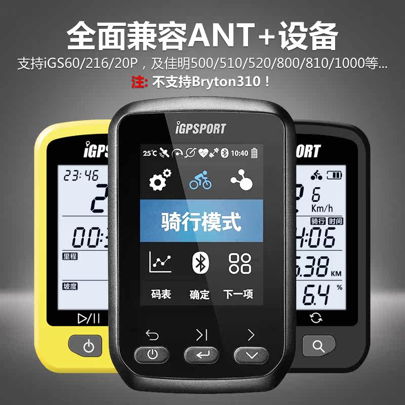 Compteur de vélo IGPSPORT - Ref 2422677 Image 3