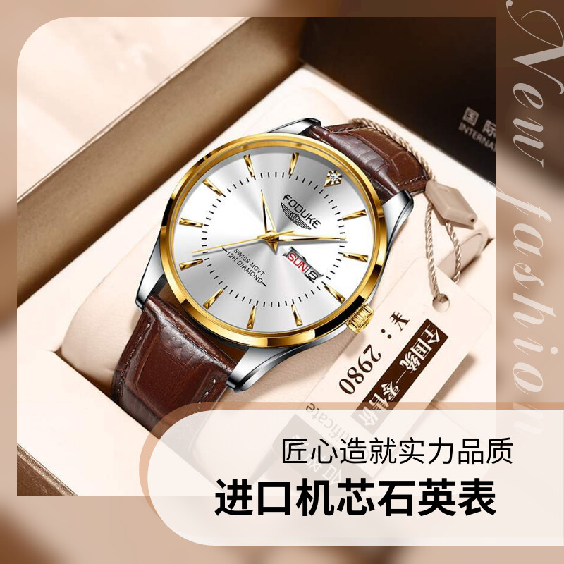 夜光真钻男士韩版轻奢时尚腕表