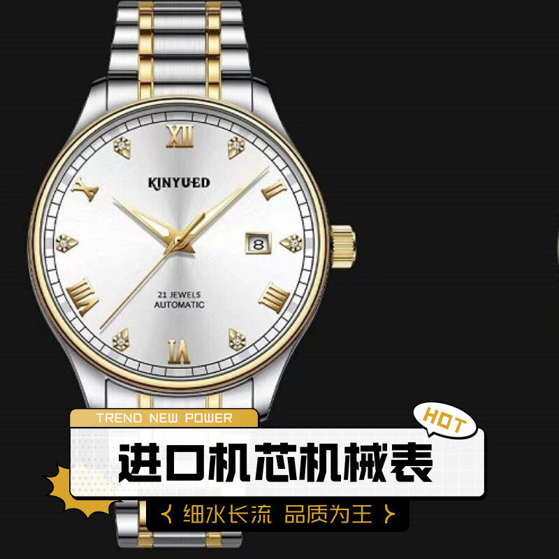 自动机械商务韩版时尚潮流男手表