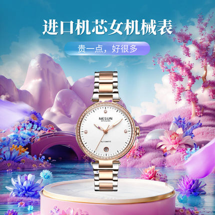 尼尚进口机芯全自动机械表时尚女士简约小巧表盘日历防水夜光腕表
