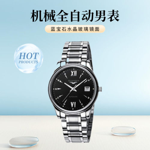 自动机械防水时尚商务休闲手表