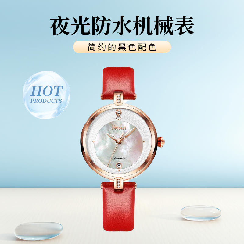 尼尚进口机芯时尚简约贝母机械防水日历夜光潮流韩版轻奢女士腕表