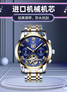 自动机械抖音爆款男士防水腕表