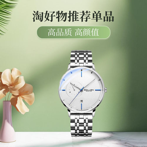 自动机械时尚手表新颖潮酷钢带